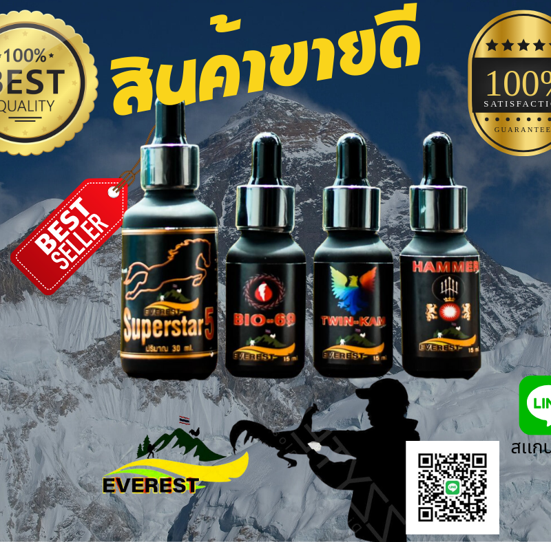 ชุดโด๊ปเอเวอร์เรทeverestcityชุดเล็กชนเเพงได้