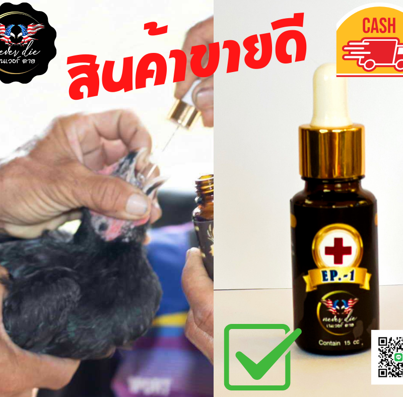 หวัดหน้าบวมรักษาหวัดหน้าบวมในไก่