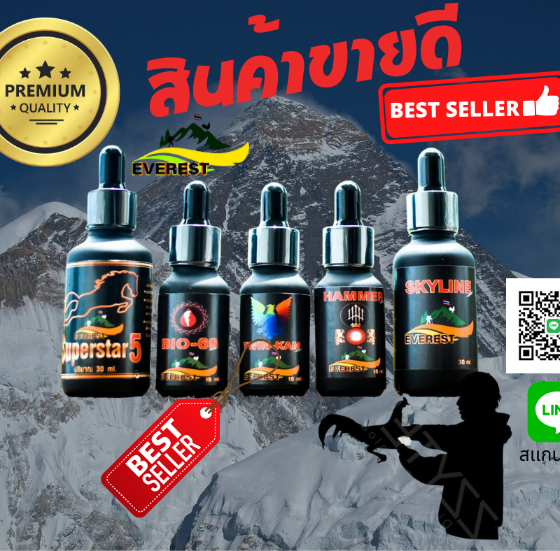 ชุดโด๊ป everest สมุนไฟรสำหรับไก่ชน (ชุดกลาง)