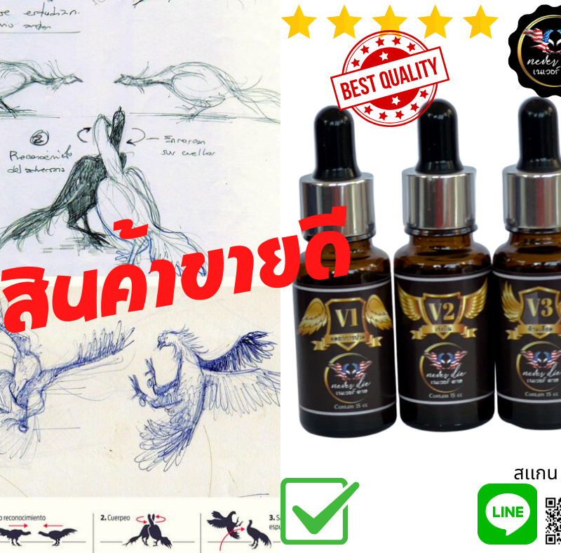 ชุดโด๊ปเนเวอร์ดายน์ชุดเล็ก 3 ขวด